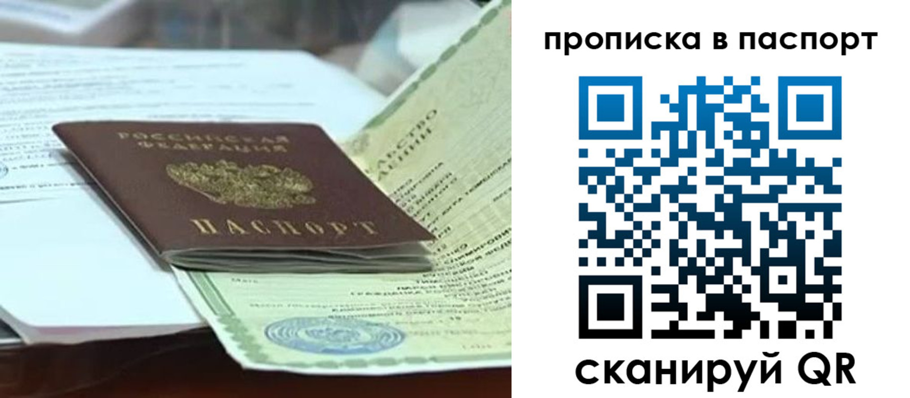 купить прописку в Калязине