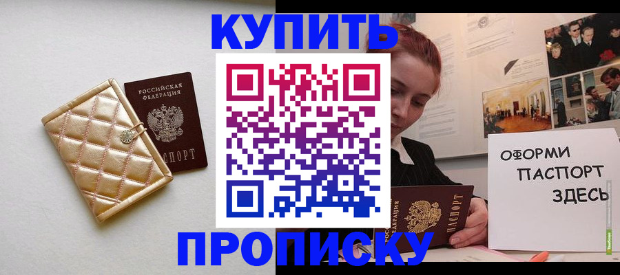 прописка гарантия в Калязине