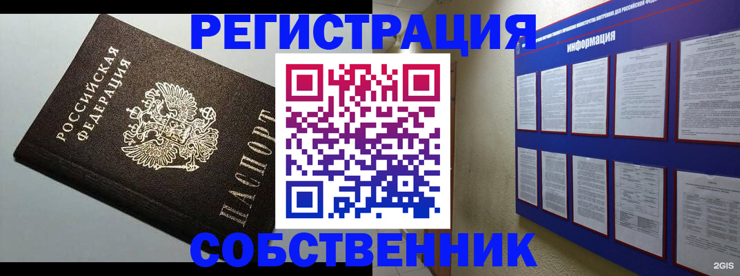 прописка для кредита в Калязине